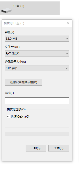 SDNAND128MB容量格式化图片.png